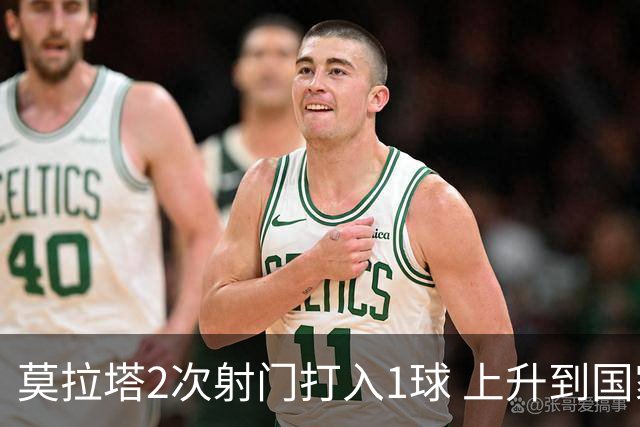 莫拉塔2次射门打入1球 上升到国家队进球榜第7