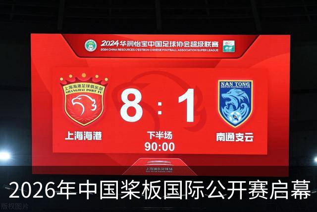 2026年中国桨板国际公开赛启幕 十余国“弄潮儿”逐浪汉江